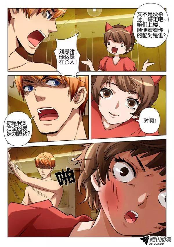 第一百一十四回-第114话