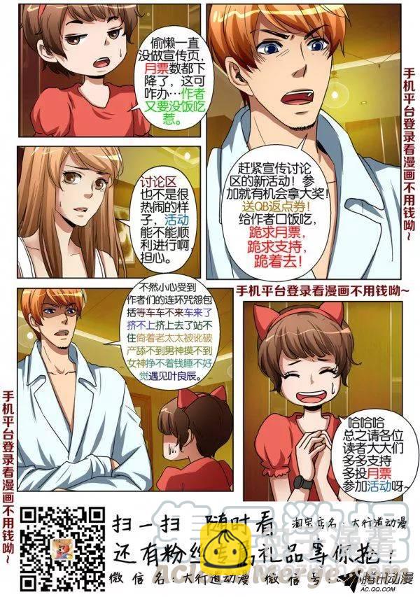 第一百一十六回-第116话