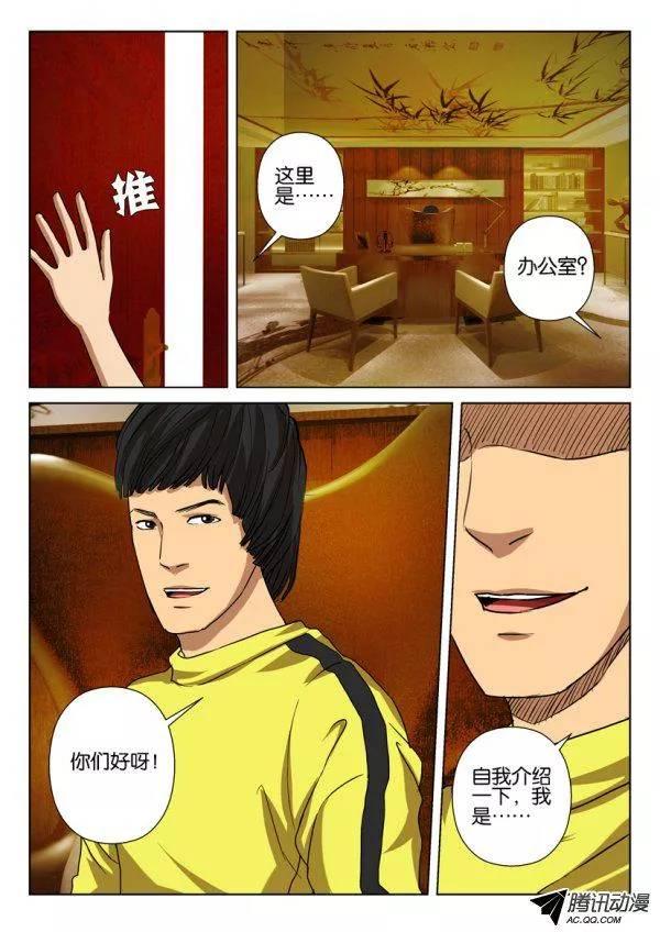 第一百一十六回-第116话