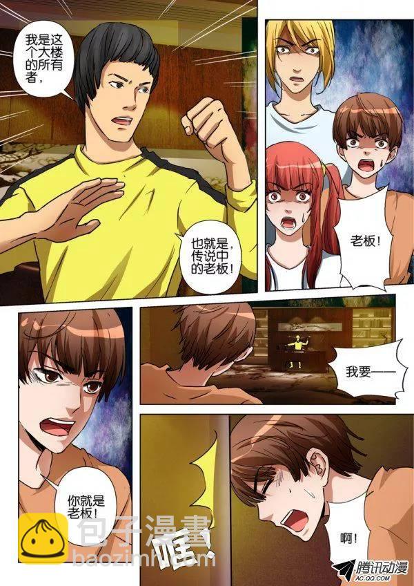 第一百一十六回-第116话