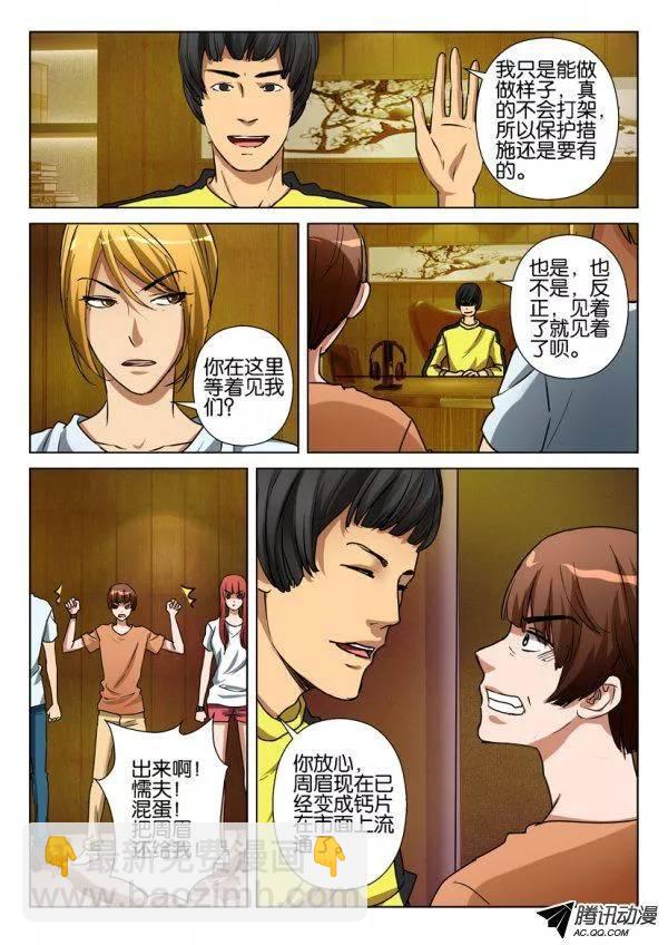 第一百一十六回-第116话