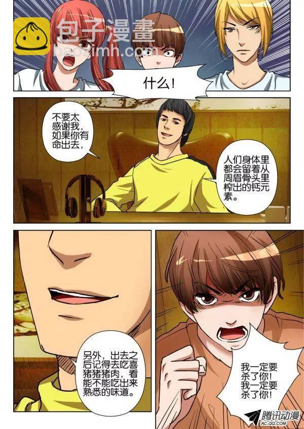 第一百一十六回-第116话