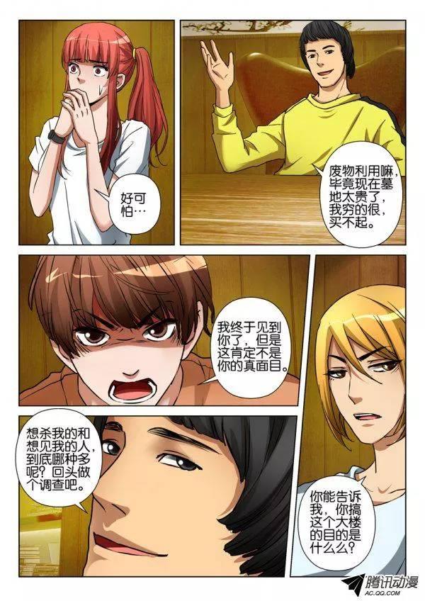 第一百一十六回-第116话