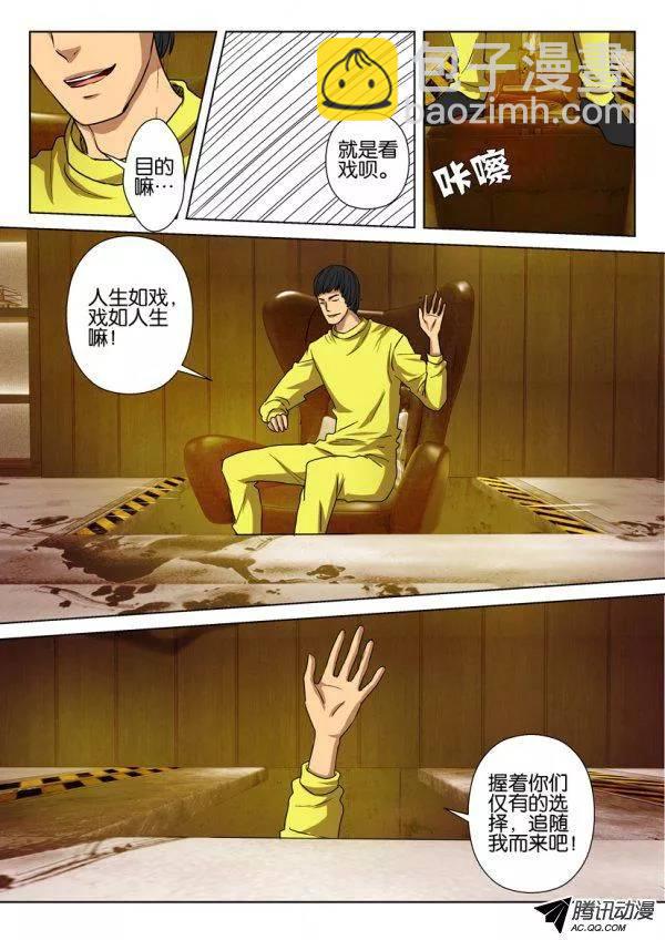 第一百一十六回-第116话
