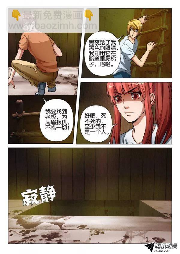 第一百一十六回-第116话