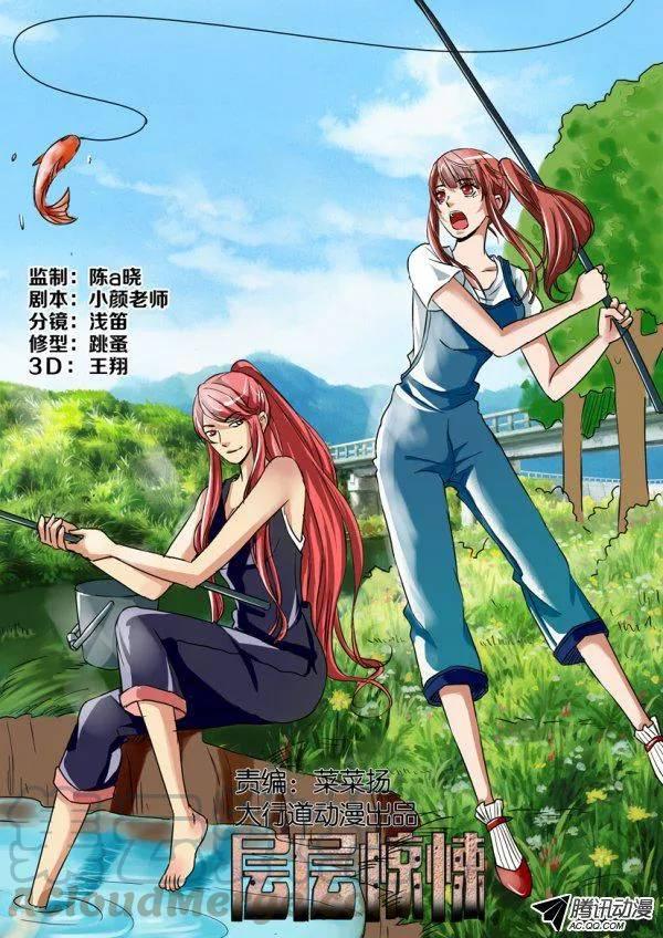第一百一十八回-第118话