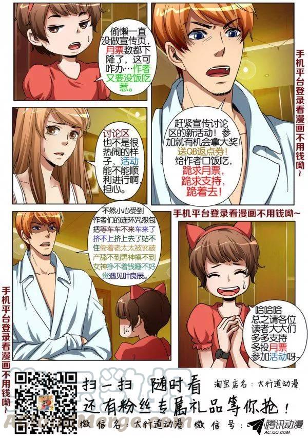 第一百一十八回-第118话