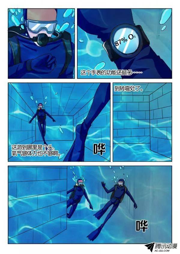 第一百一十八回-第118话