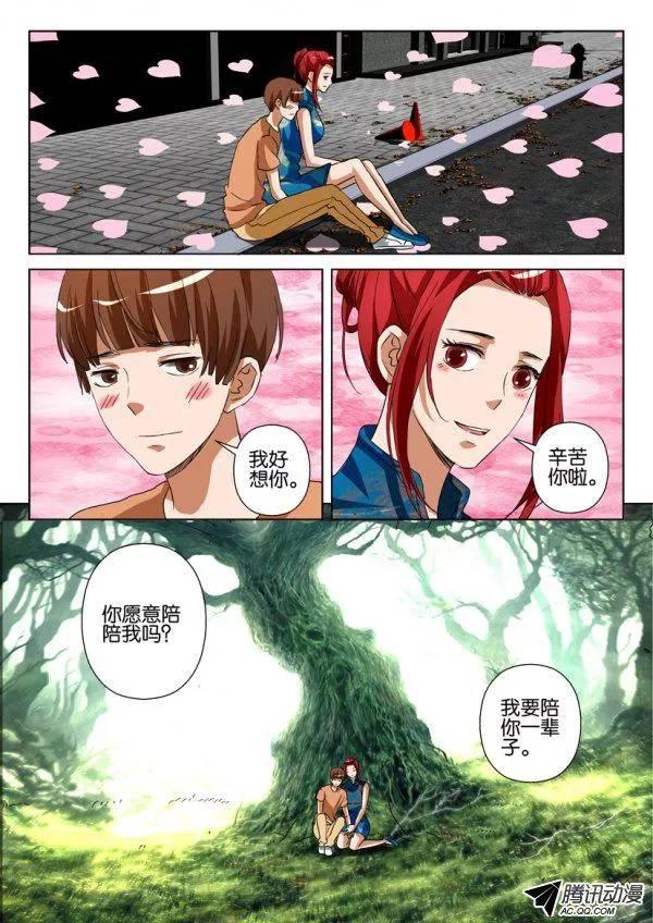 第一百二十六回-第126话