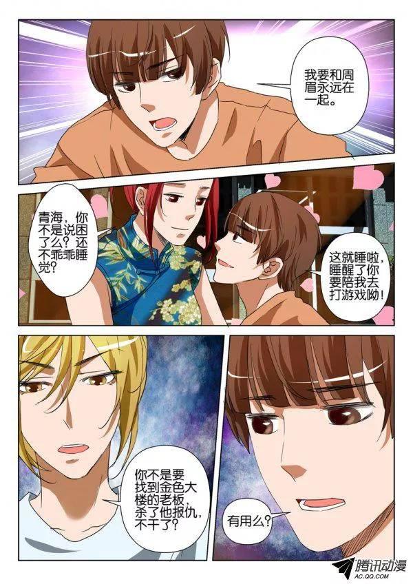 第一百二十八回-第128话