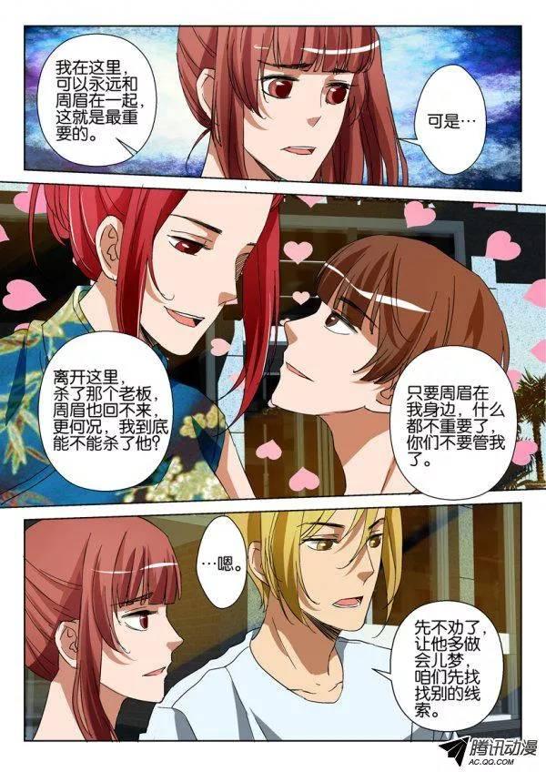 第一百二十八回-第128话