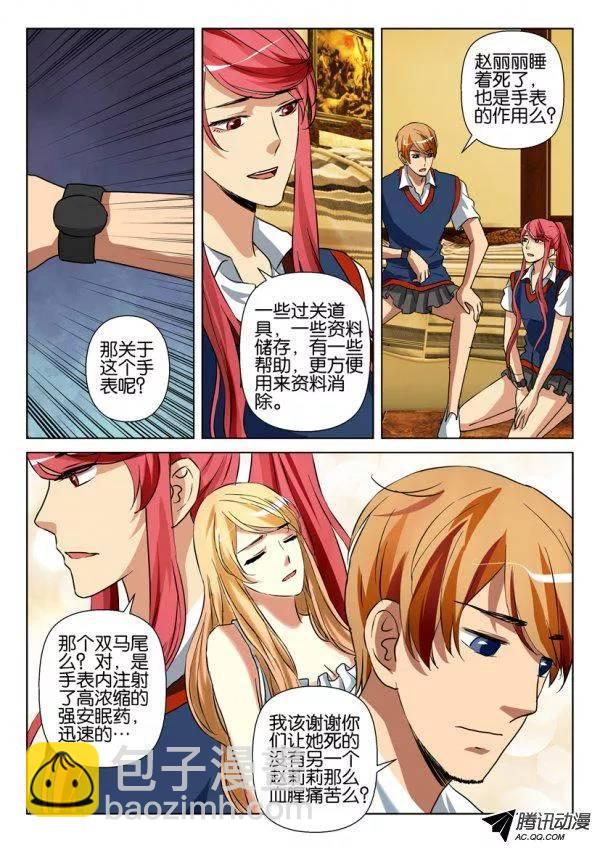 第一百三十回-第130话