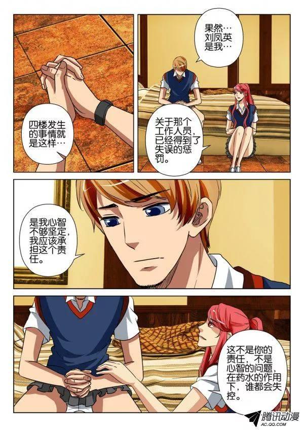 第一百三十回-第130话