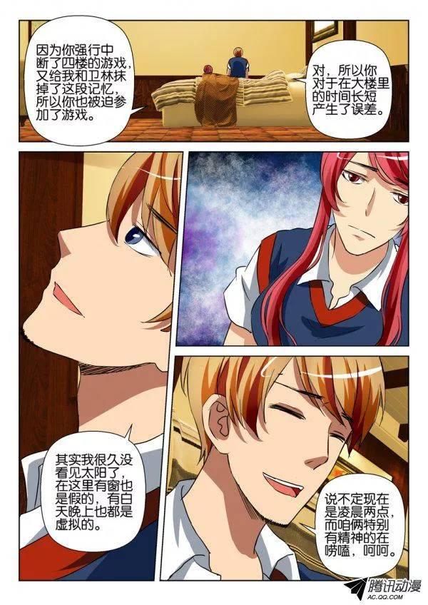 第一百三十回-第130话