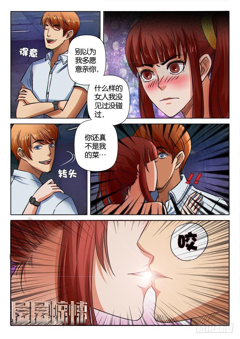 第十四回-第14话