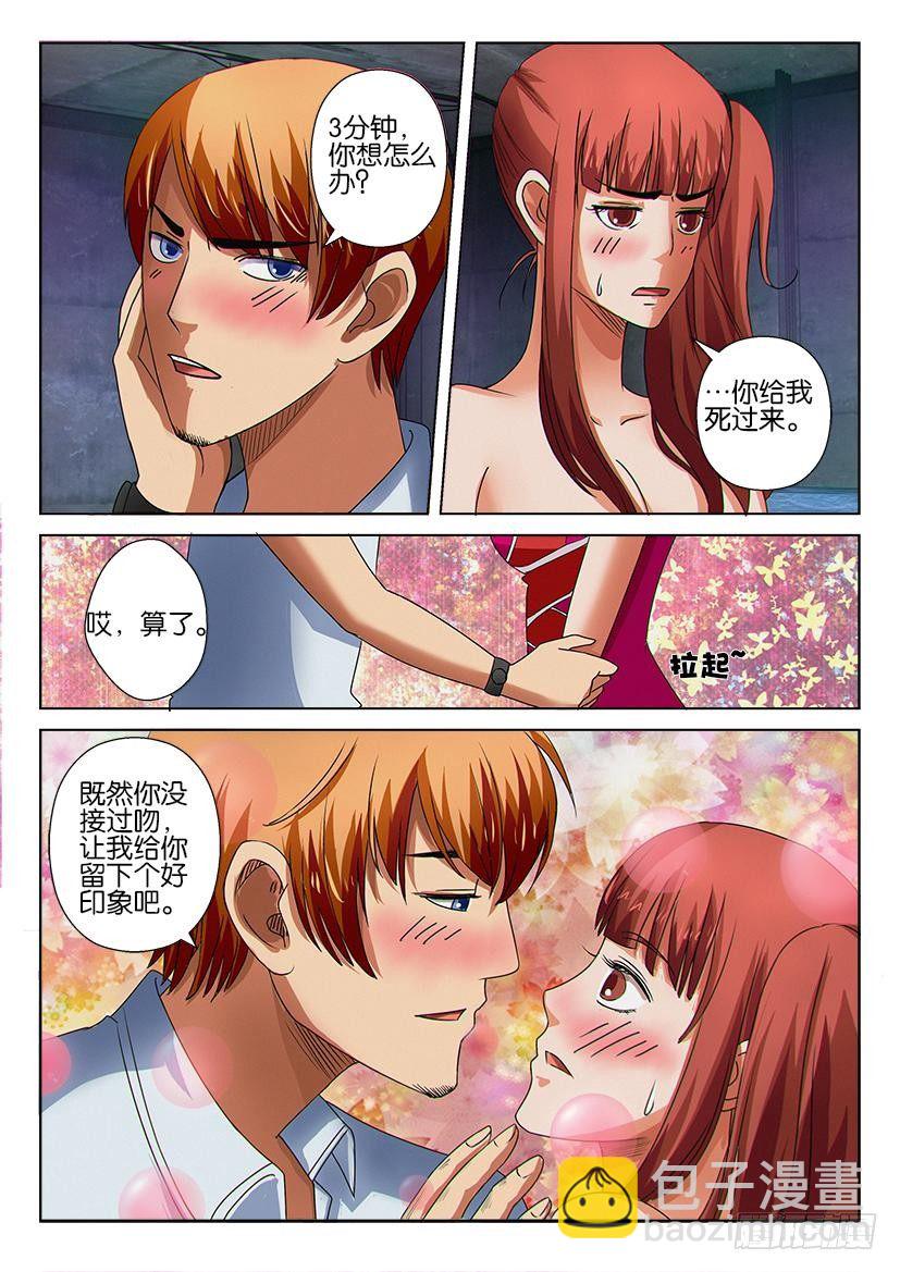 第十四回-第14话
