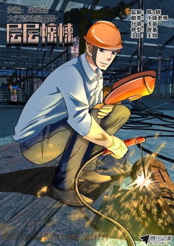 第一百三十二回-第132话