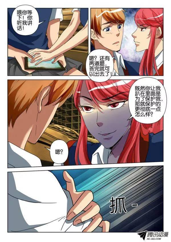 第一百三十四回-第134话