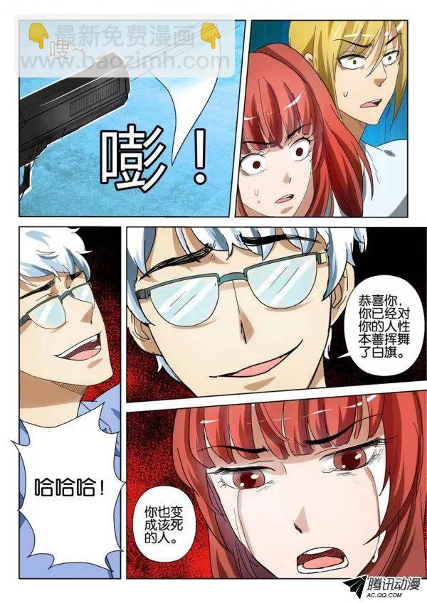 第一百三十六回-第136话