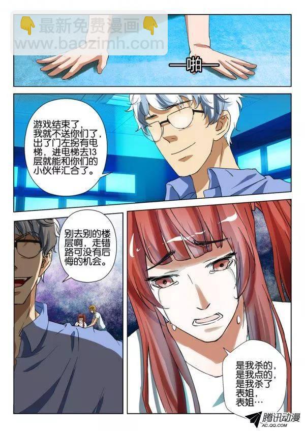 第一百三十六回-第136话