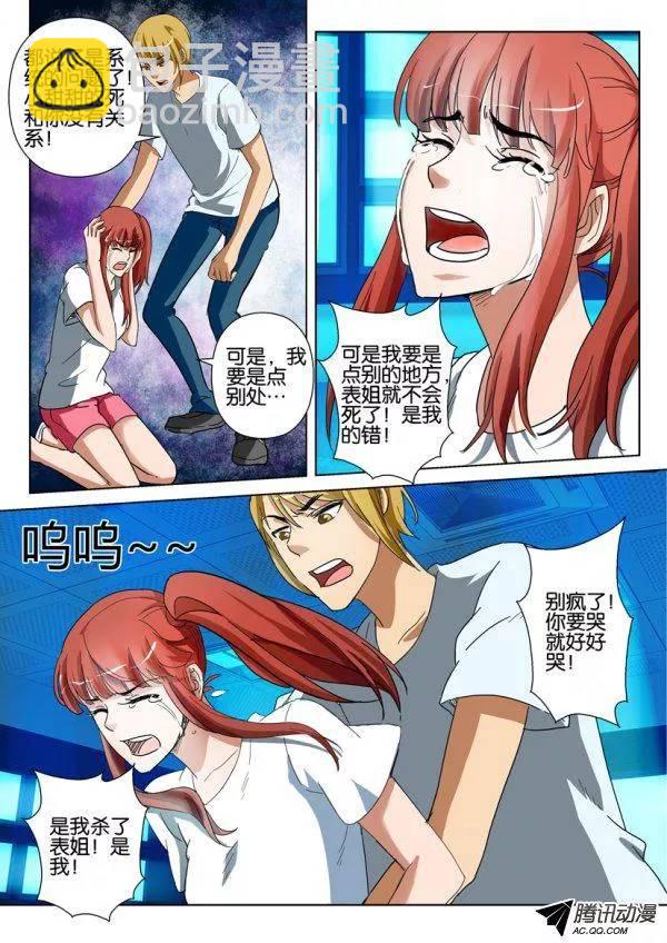 第一百三十六回-第136话