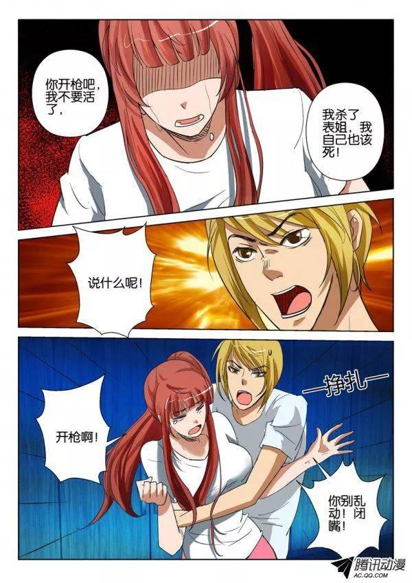 第一百三十六回-第136话