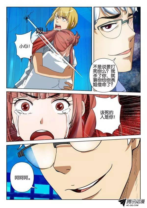 第一百三十六回-第136话