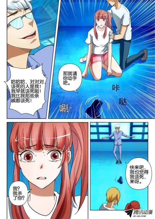 第一百三十六回-第136话