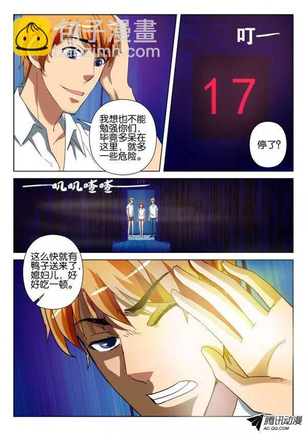 第一百三十八回-第138话