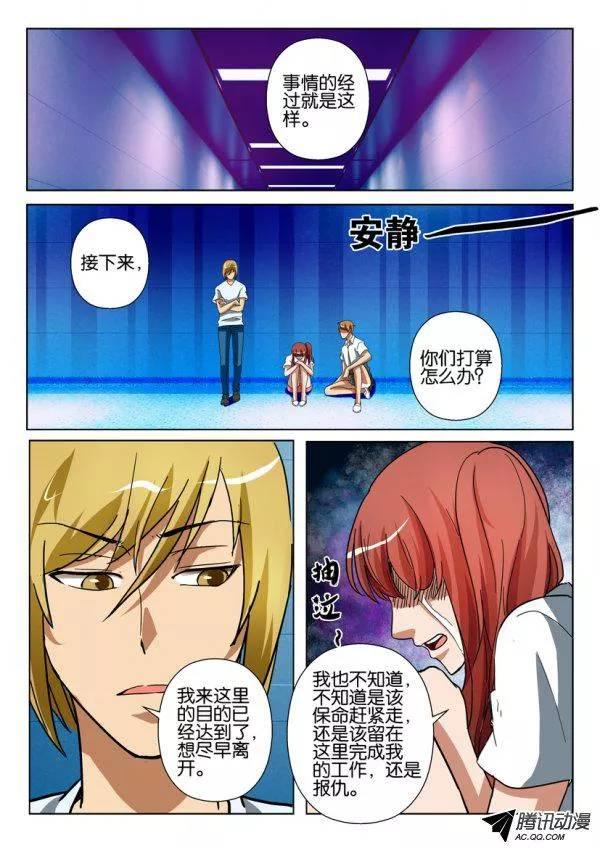 第一百三十八回-第138话