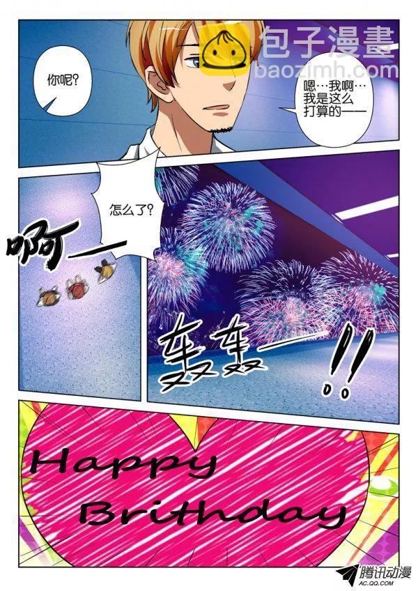 第一百三十八回-第138话