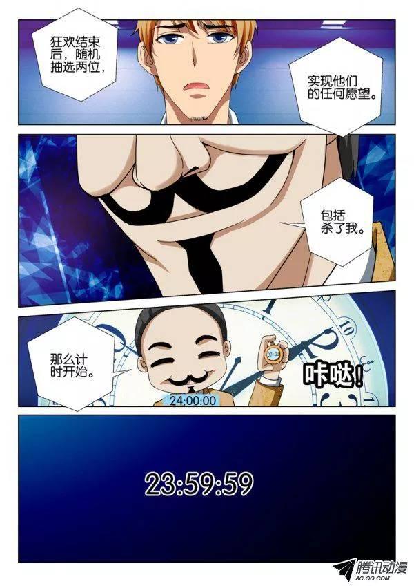 第一百三十八回-第138话
