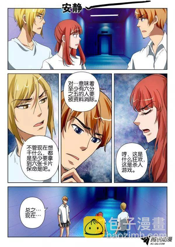第一百三十八回-第138话