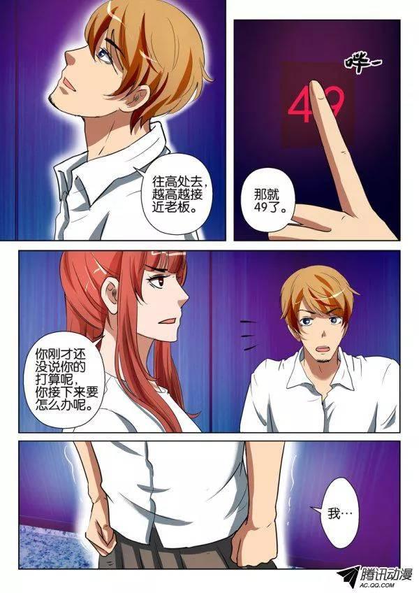 第一百三十八回-第138话