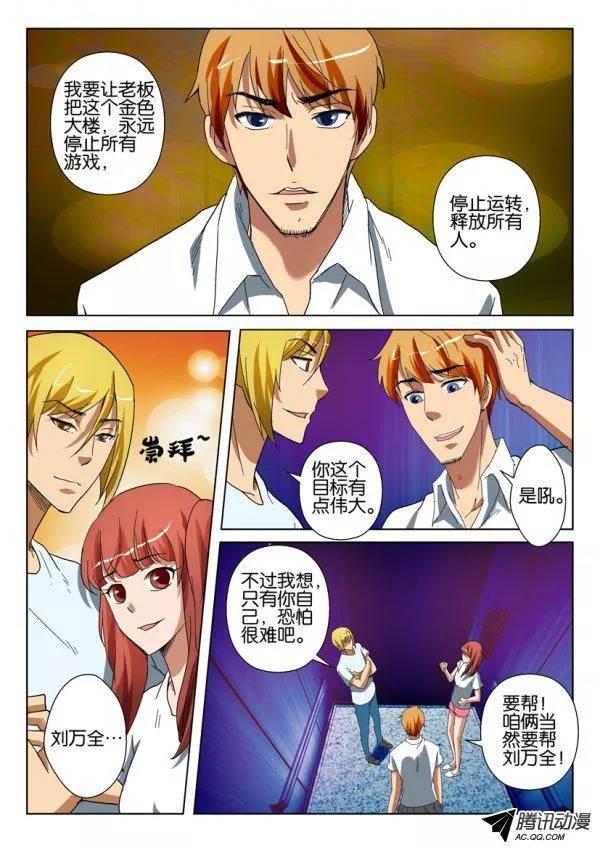 第一百三十八回-第138话
