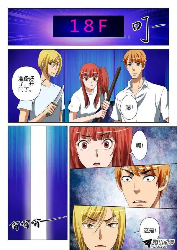 第一百四十回-第140话