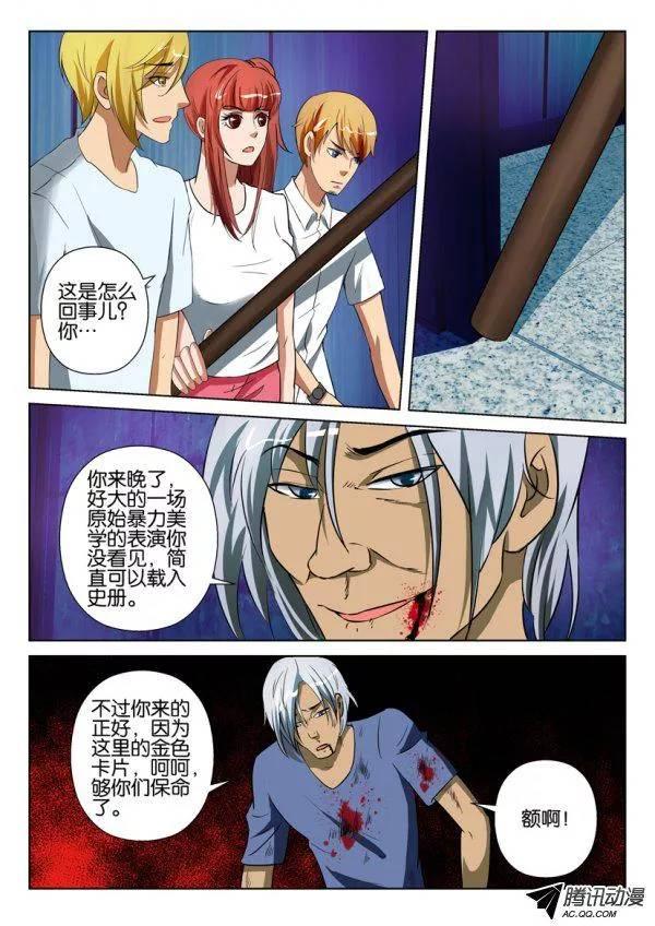 第一百四十回-第140话