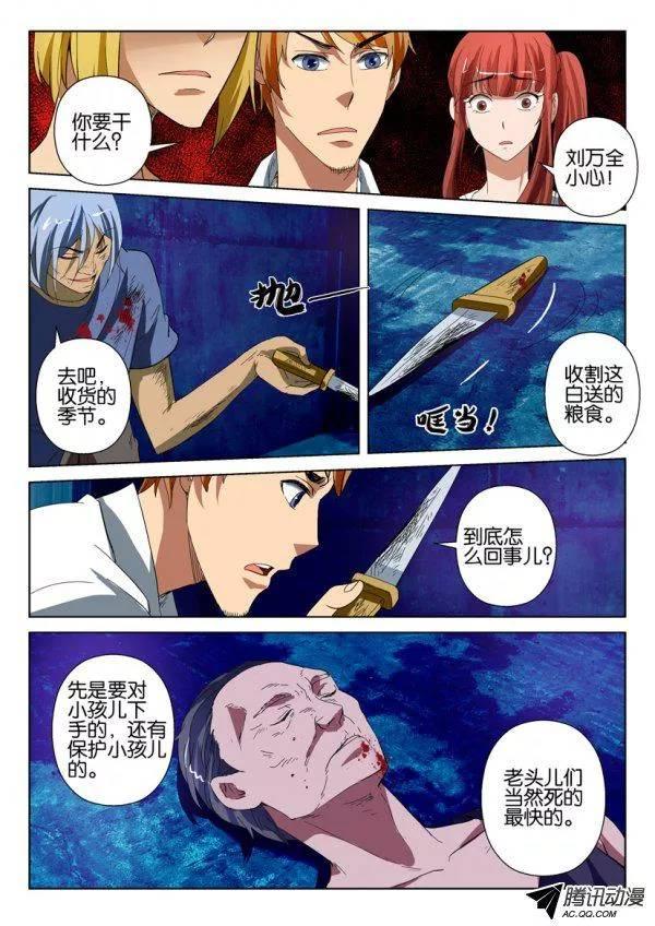 第一百四十回-第140话