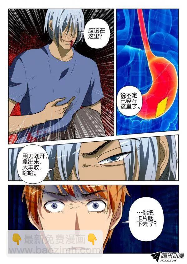 第一百四十回-第140话