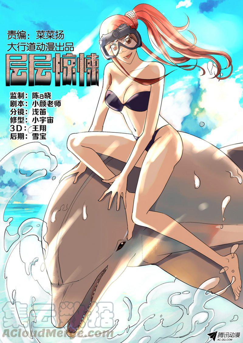 第一百四十二回-第142话