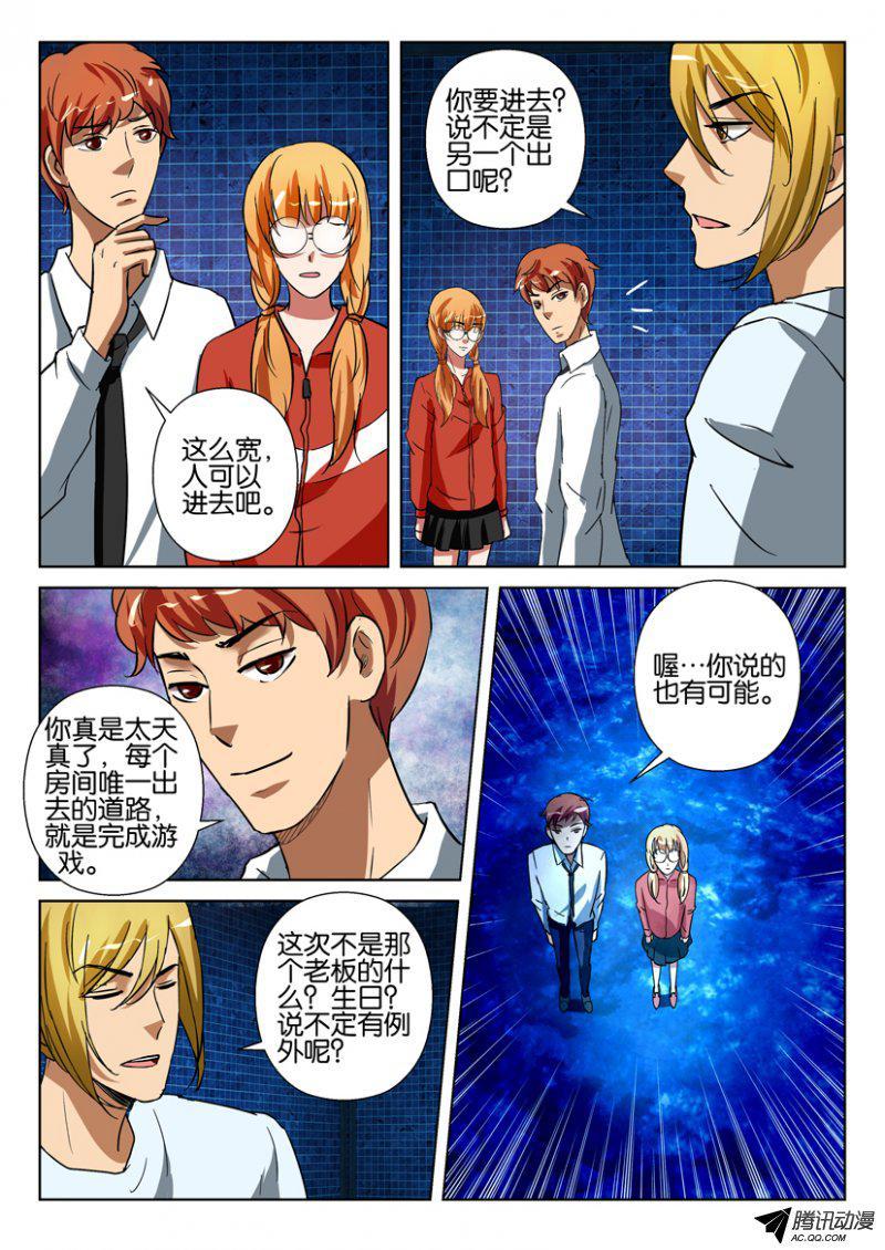 第一百四十二回-第142话