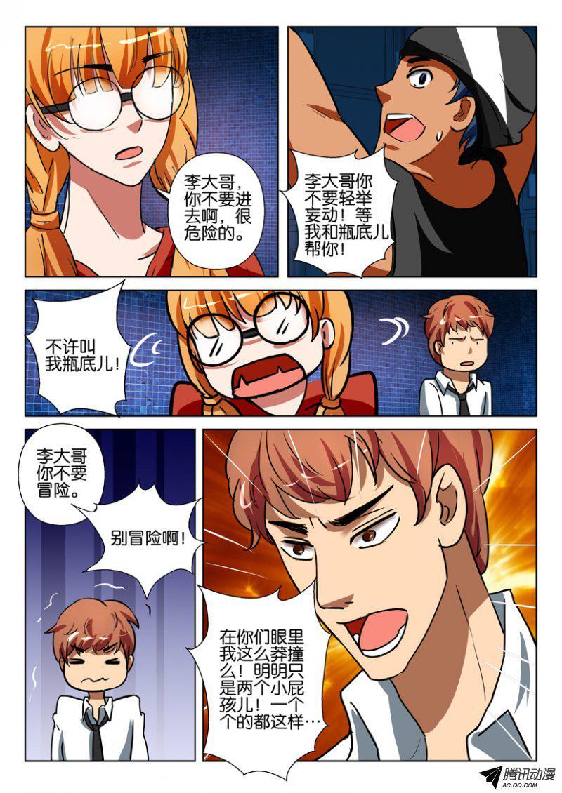 第一百四十二回-第142话