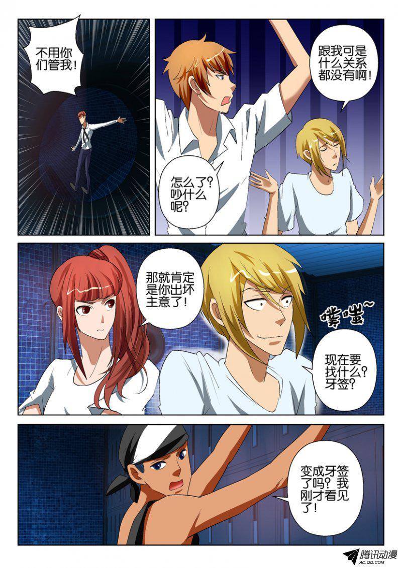 第一百四十二回-第142话