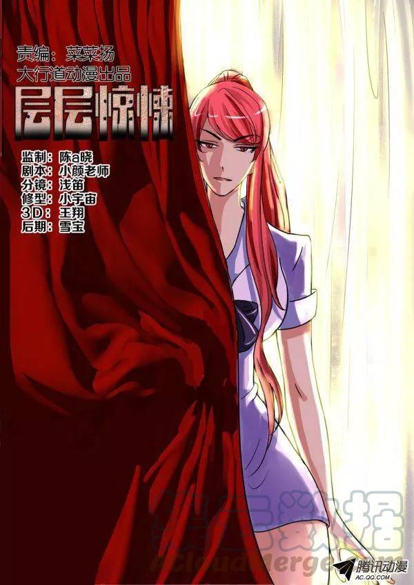 第一百四十四期-第144话