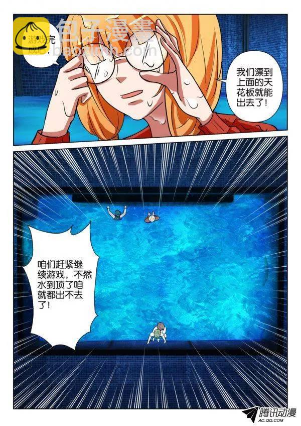第一百四十四期-第144话