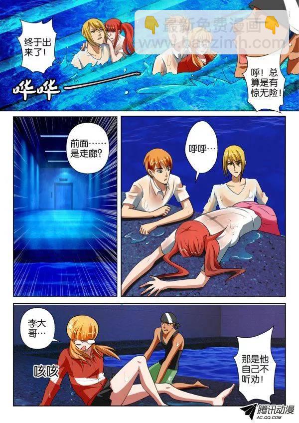 第一百四十四期-第144话