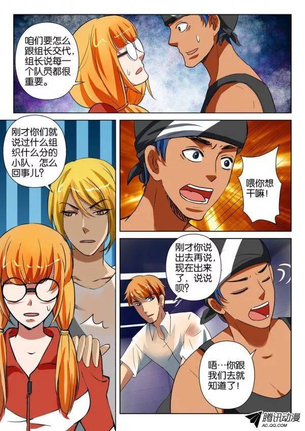 第一百四十四期-第144话