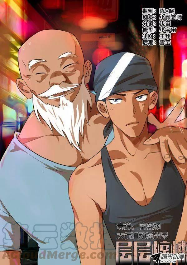第一百四十六回-第146话