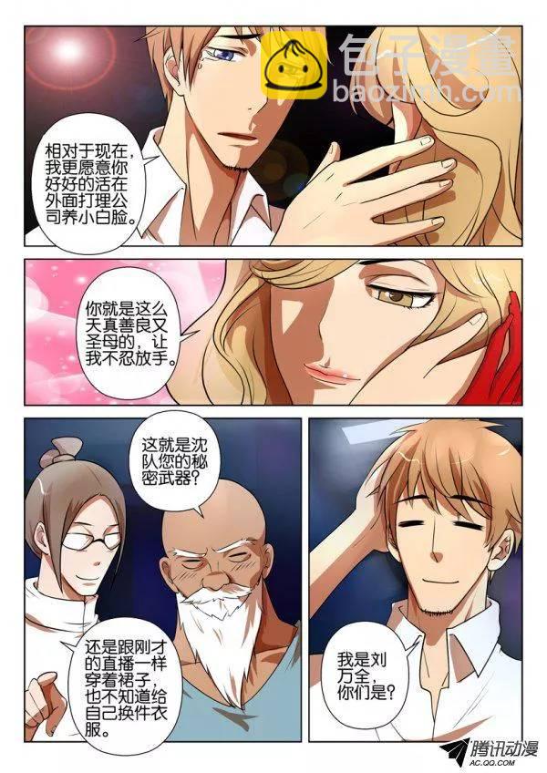 第一百四十六回-第146话