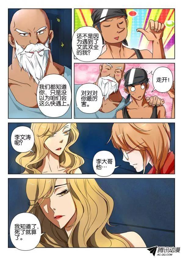 第一百四十六回-第146话